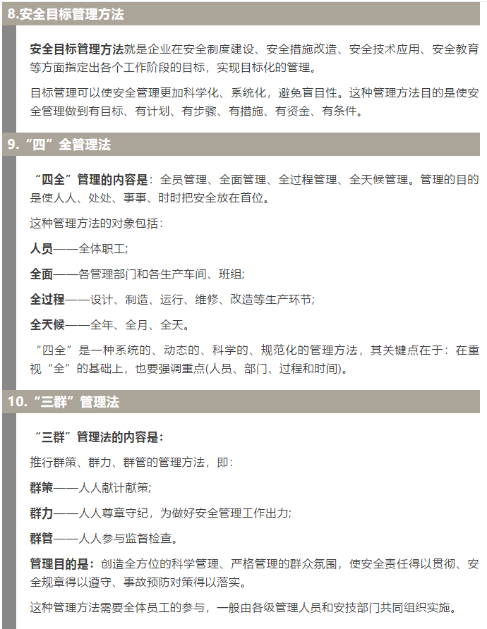 焦化安全管理怎么做？這19個(gè)錦囊送給你！3.jpg